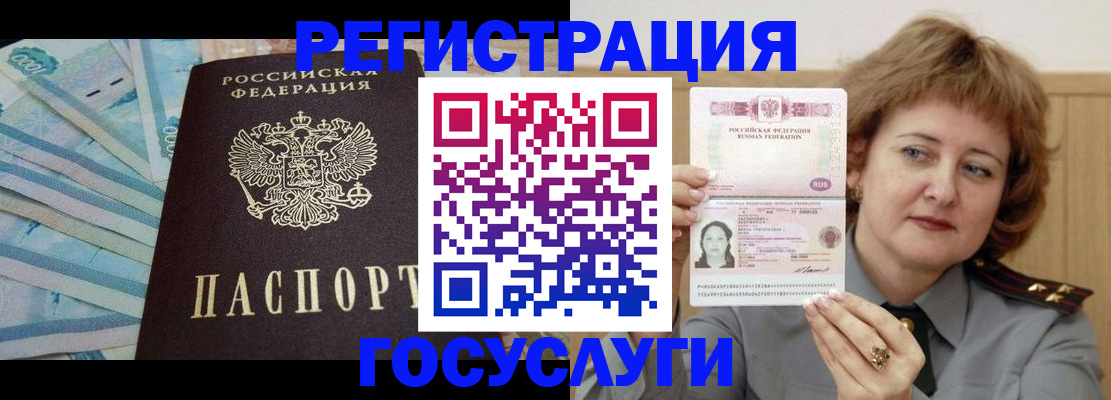 временная регистрация для всех в Тульской области