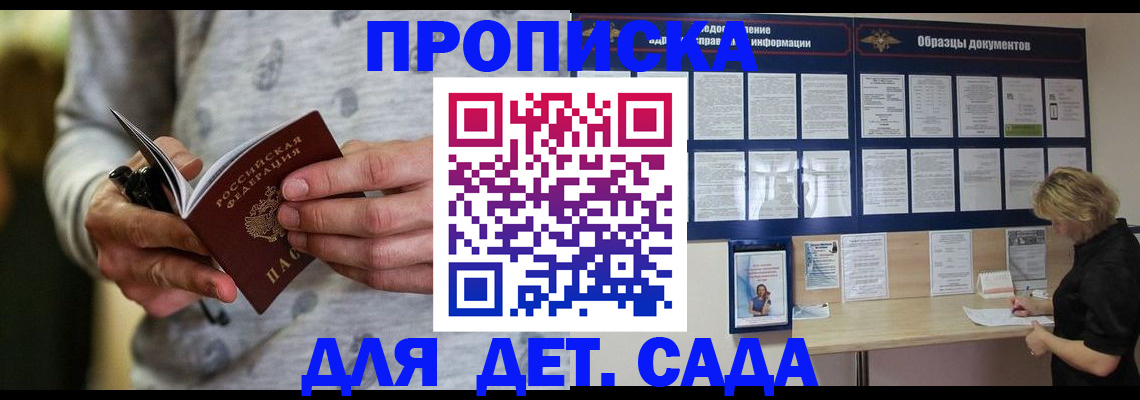 прописка для военкомата в Тульской области