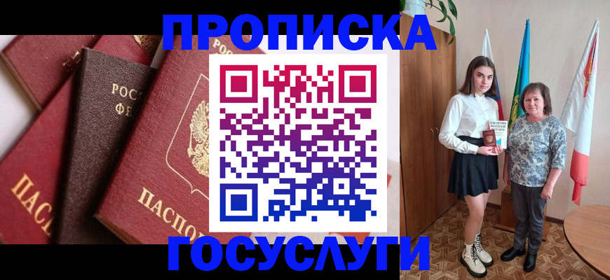 прописка ребенка в Тульской области