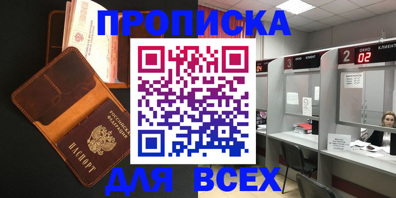 временная регистрация 2025 в Тульской области
